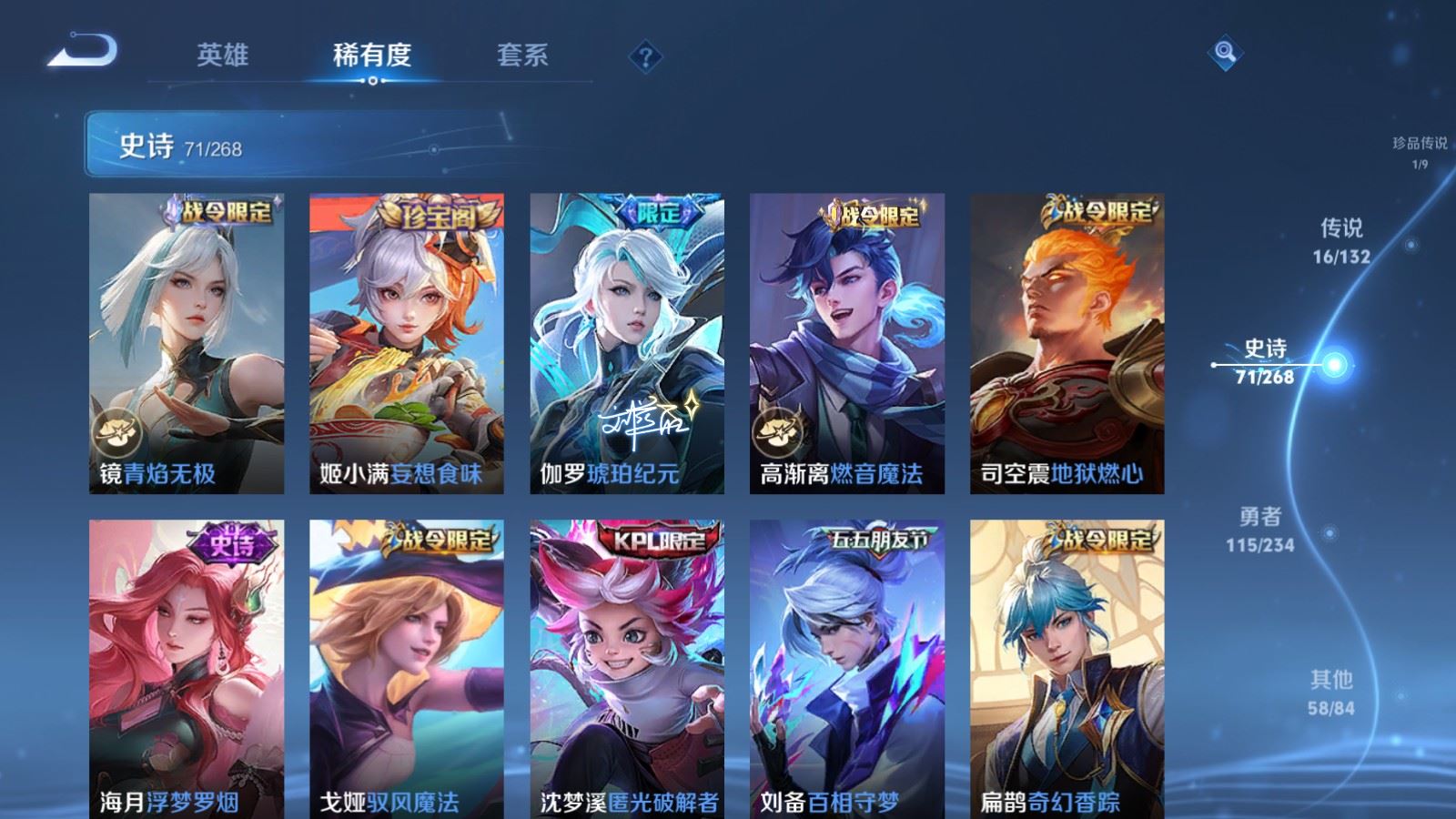 WZCMW490747王者荣耀账号详情图13