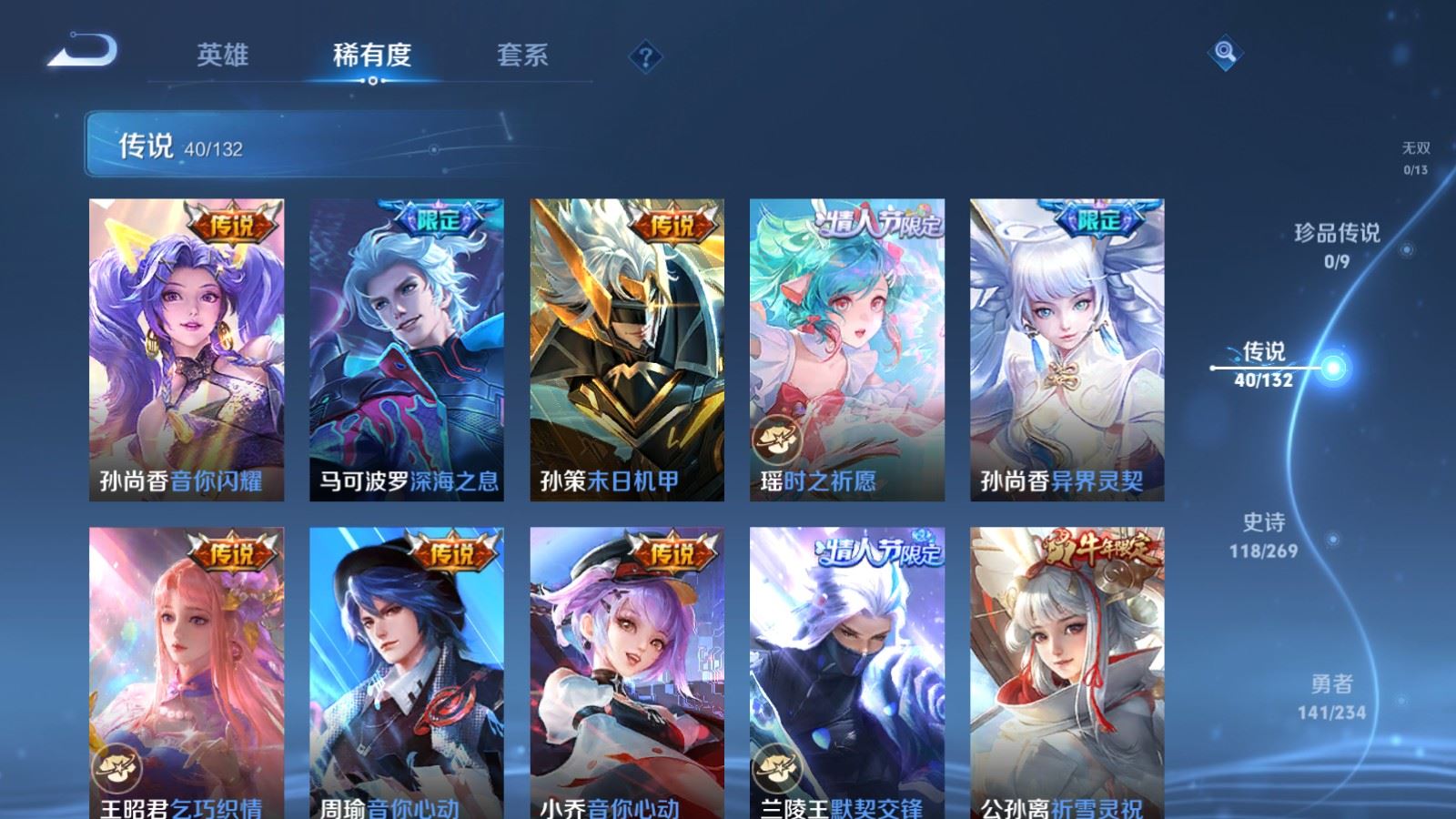 WZCMW491059王者荣耀账号详情图8 WZCMW491059王者荣耀账号详情图8