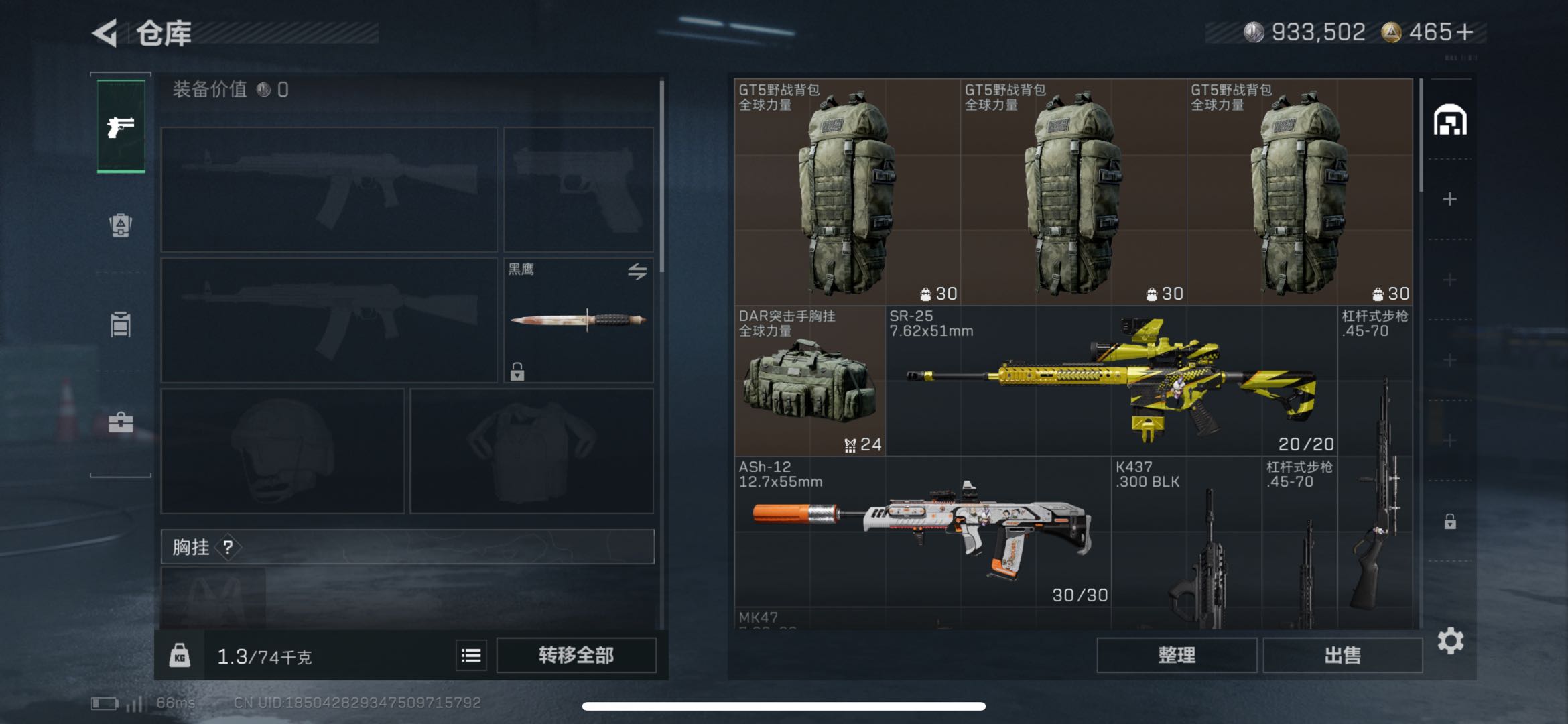 SJZCMW422830三角洲行动账号详情图3