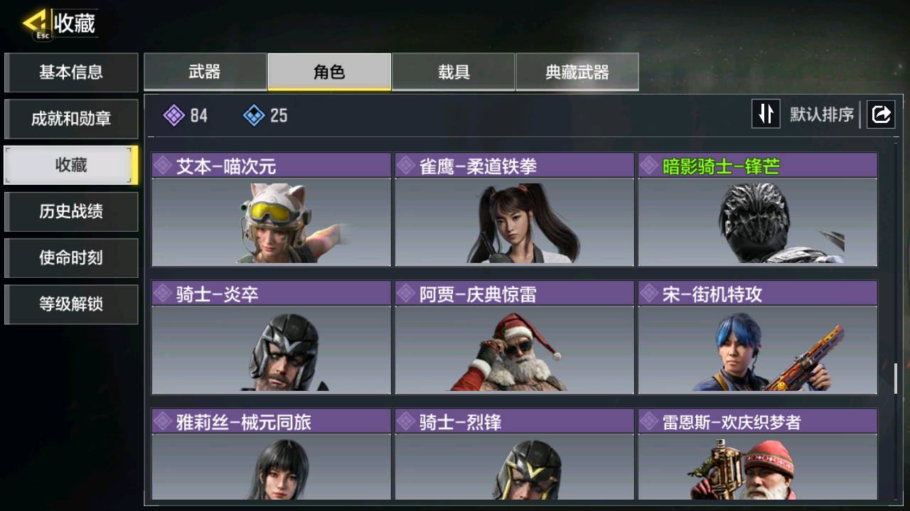 SMCMW40742使命召唤手游账号详情图11