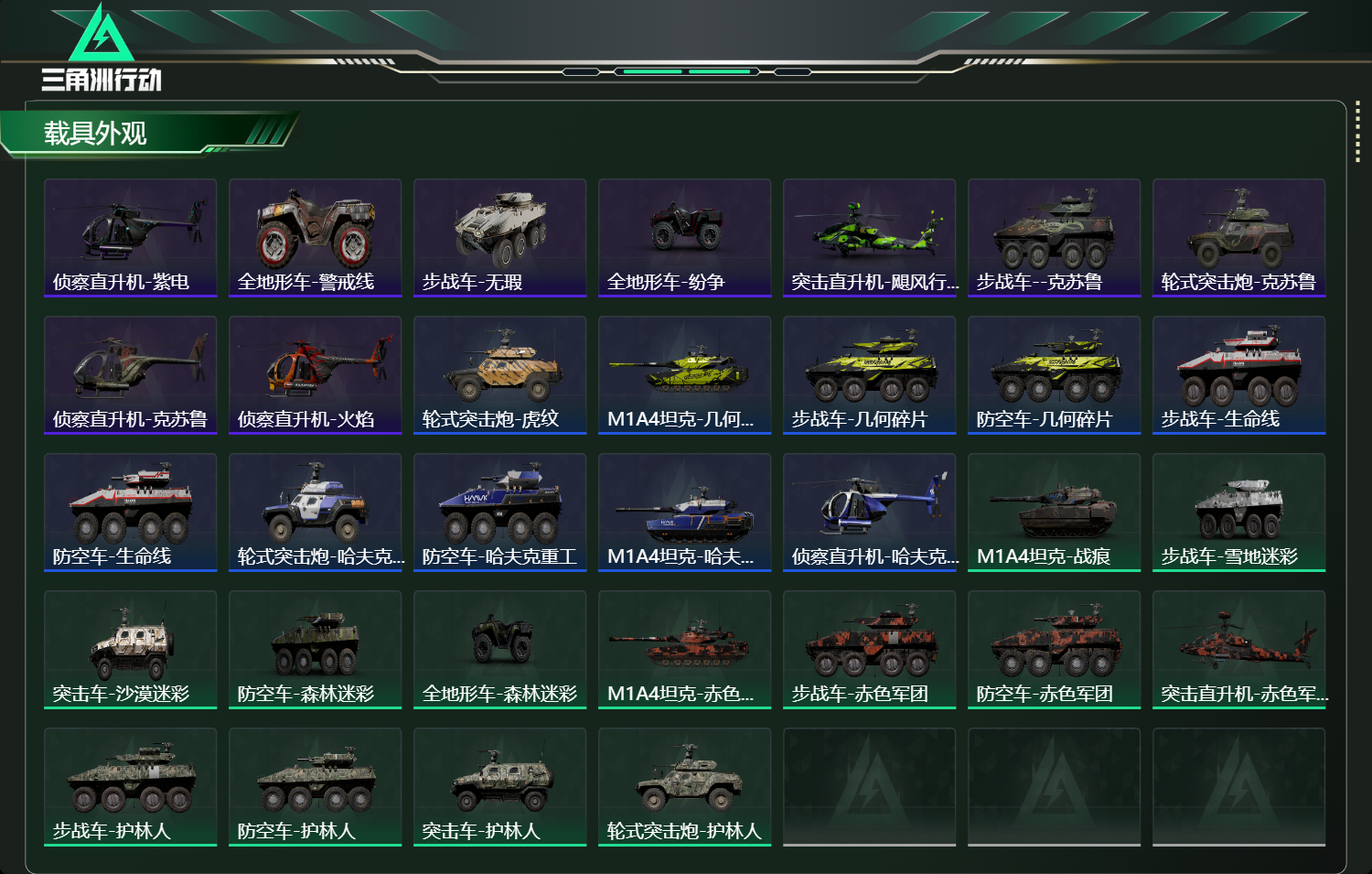 SJZCMW422694三角洲行动账号详情图17