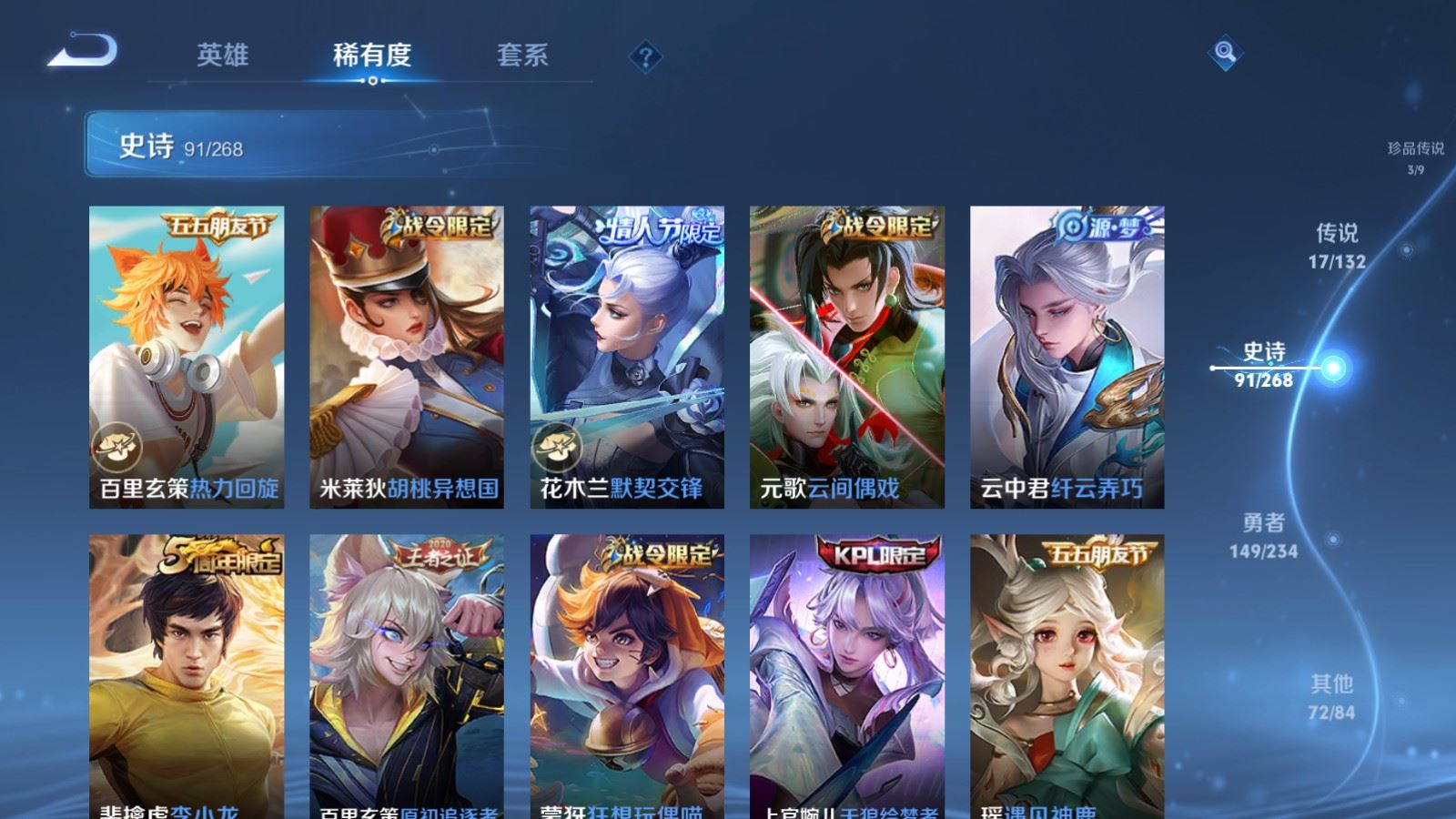 WZCMW490724王者荣耀账号详情图14