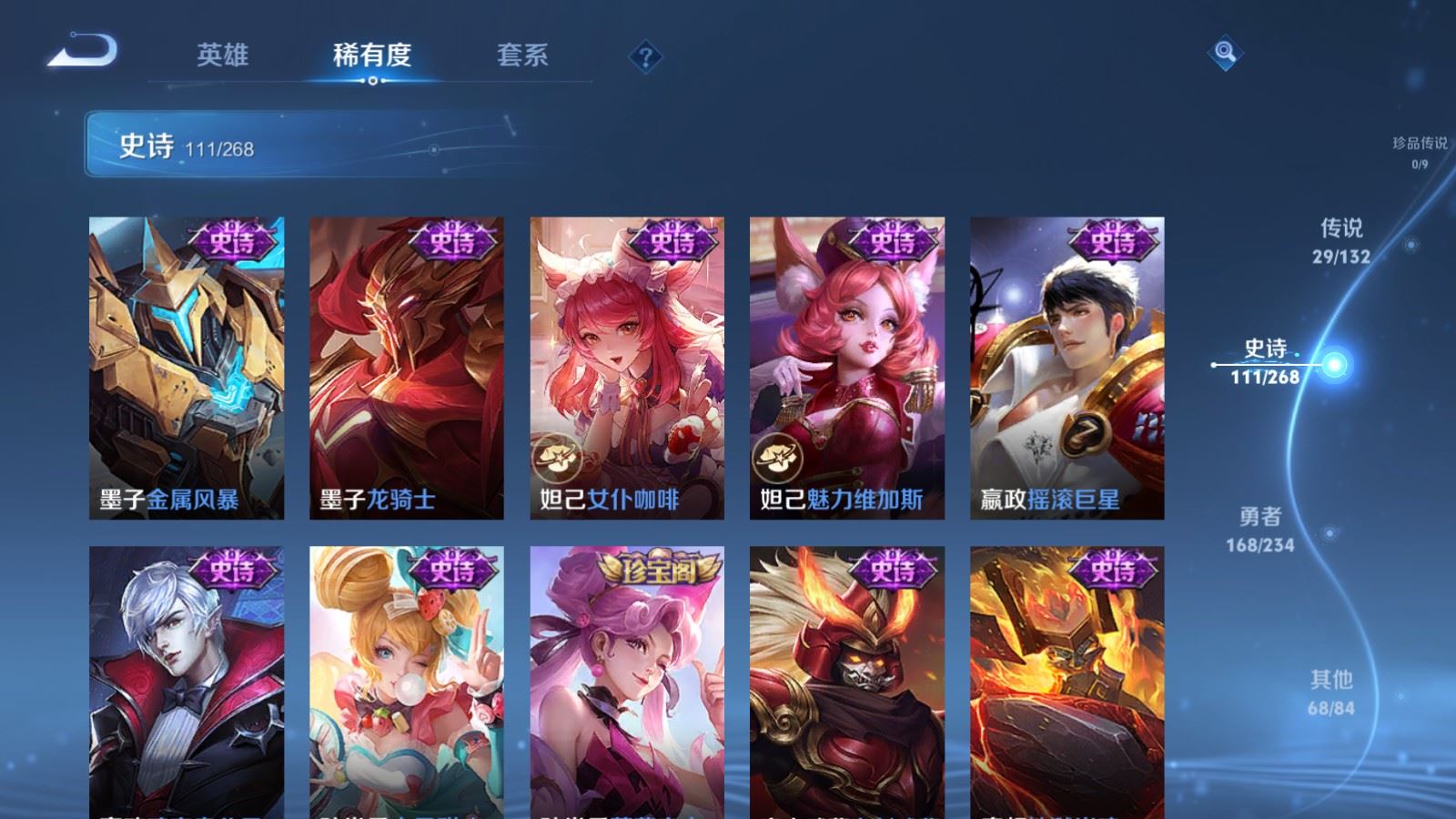 WZCMW490772王者荣耀账号详情图19 WZCMW490772王者荣耀账号详情图19