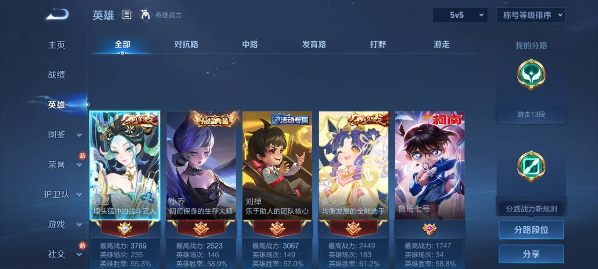 WZCMW484279王者荣耀账号详情图4