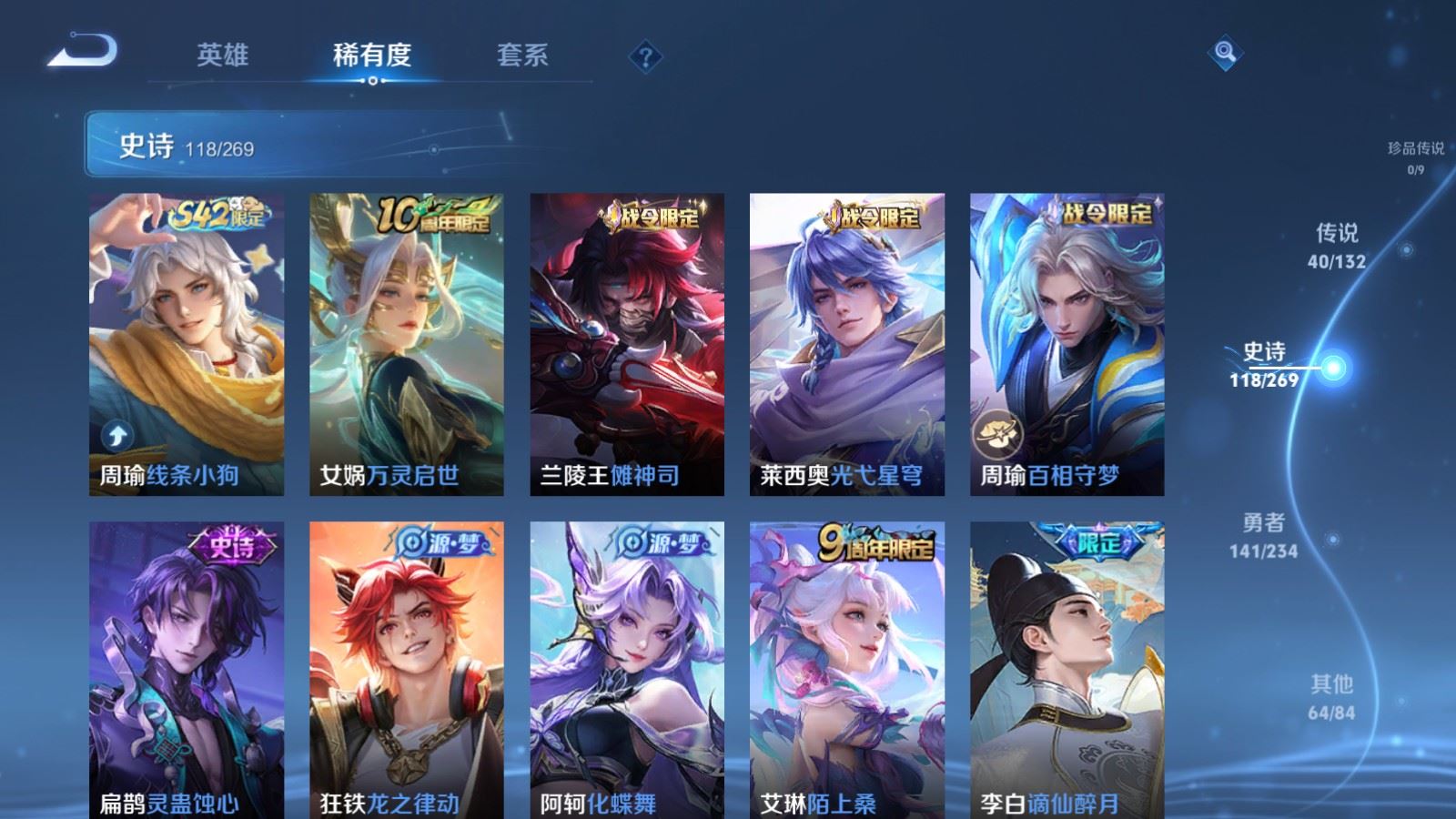 WZCMW491059王者荣耀账号详情图11 WZCMW491059王者荣耀账号详情图11