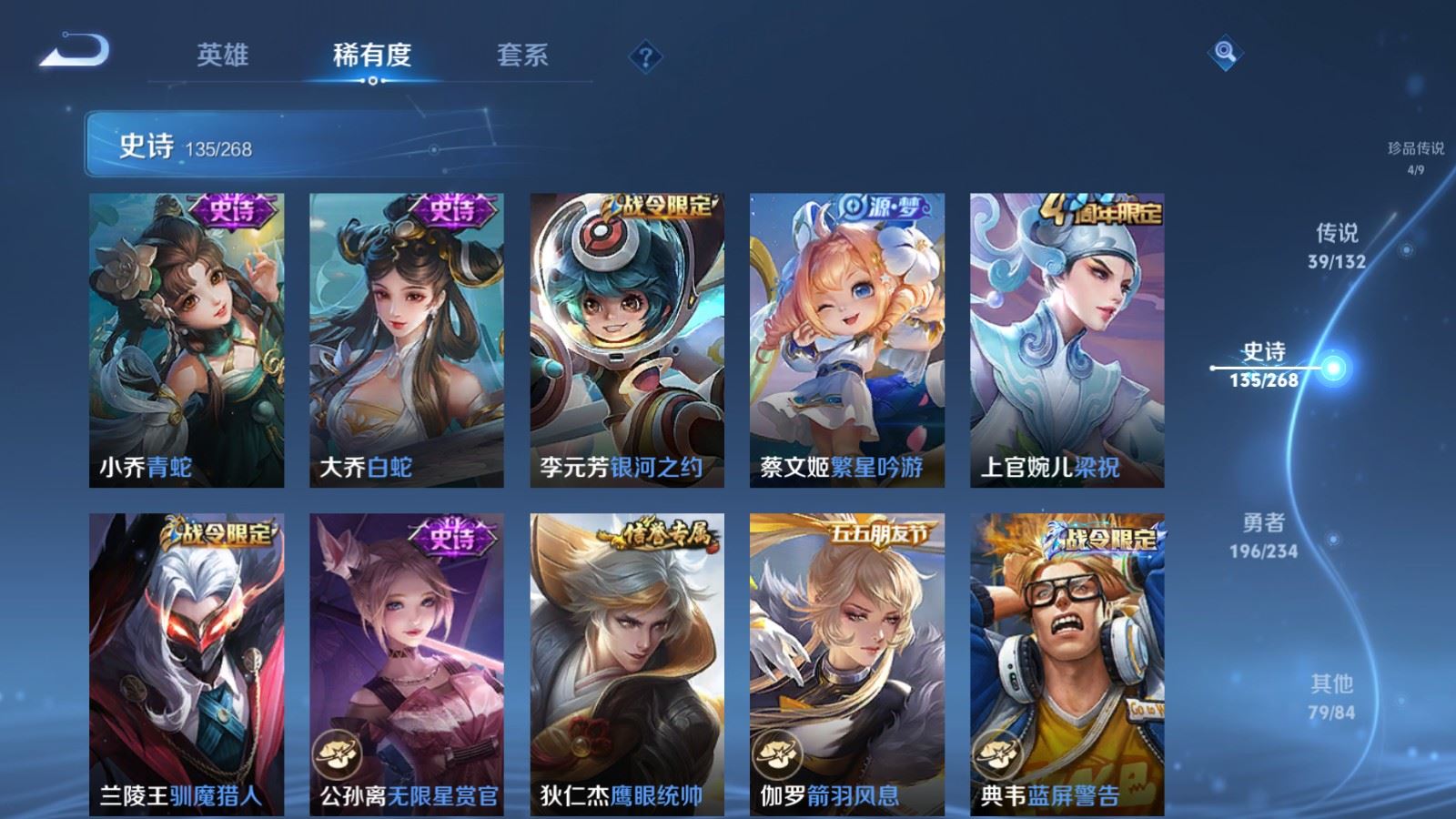 WZCMW491013王者荣耀账号详情图20