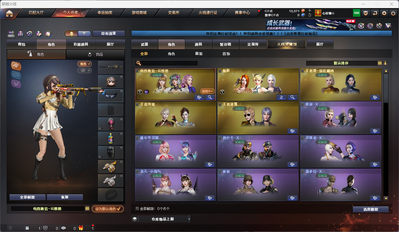 CFCMW425268穿越火线账号详情图10