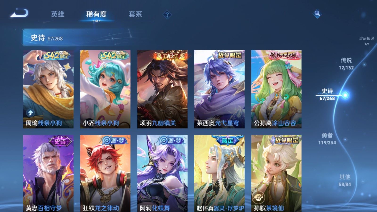 WZCMW490726王者荣耀账号详情图11