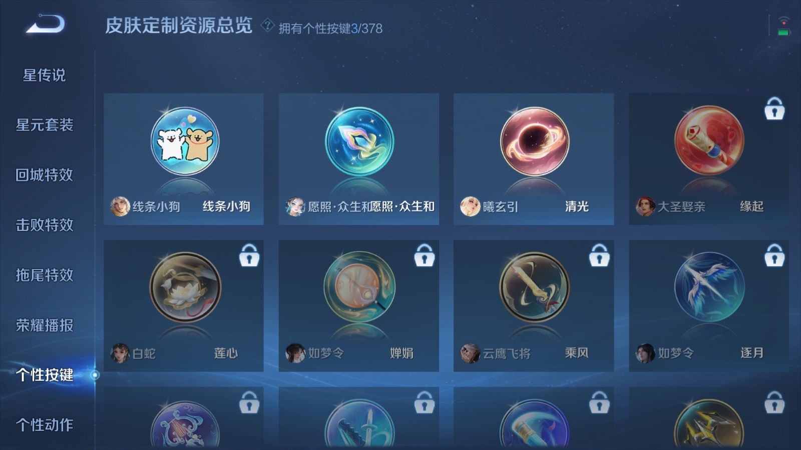 WZCMW490819王者荣耀账号详情图11