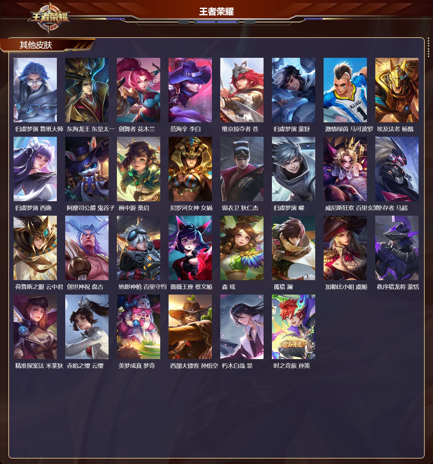 WZCMW484333王者荣耀账号详情图12 WZCMW484333王者荣耀账号详情图12