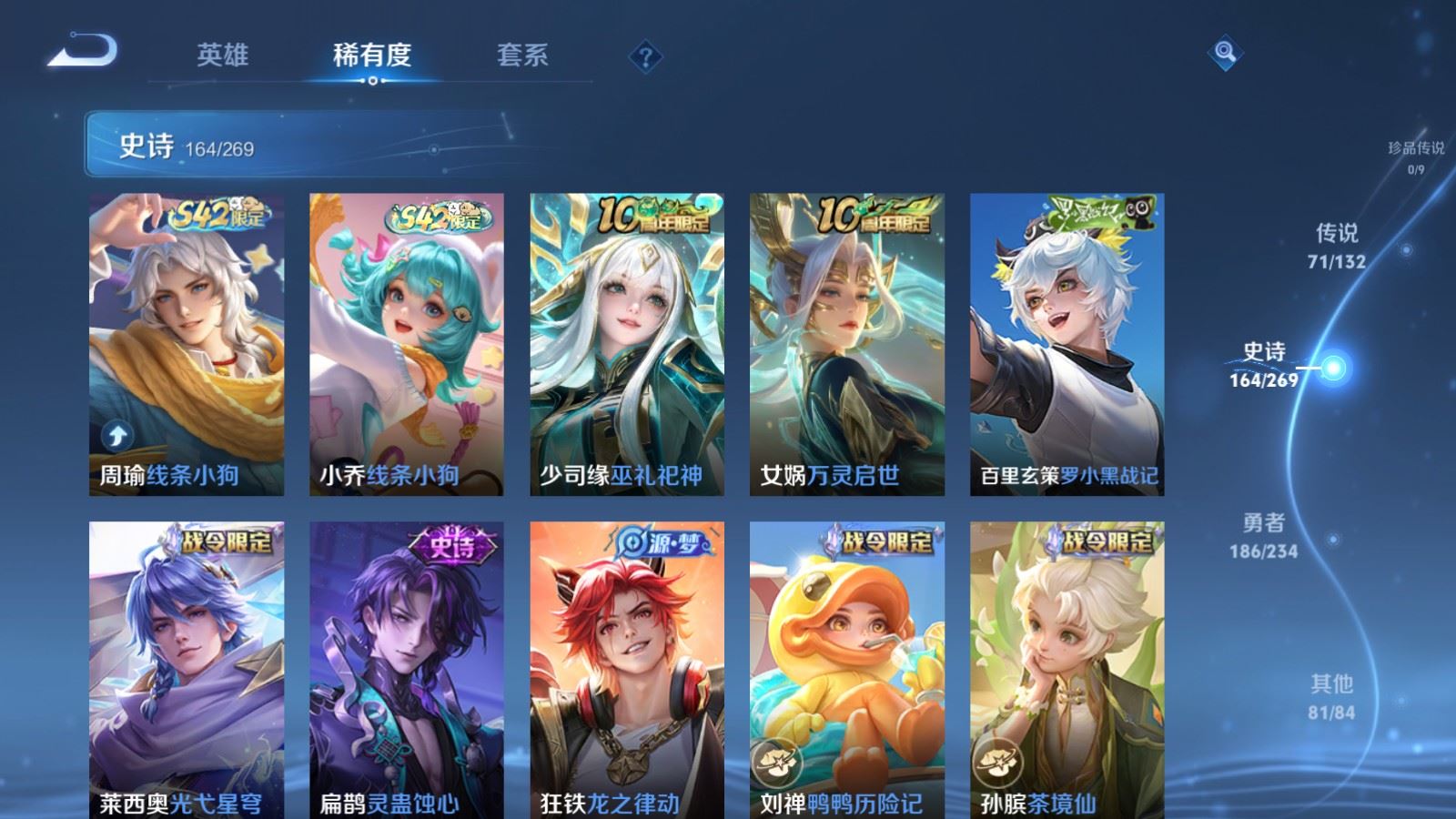 WZCMW489190王者荣耀账号详情图15 WZCMW489190王者荣耀账号详情图15