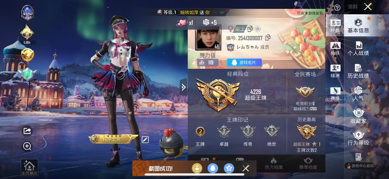 HPCMW443628和平精英账号详情图2