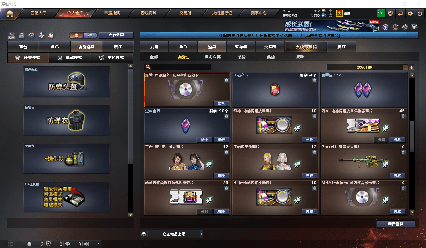 CFCMW417173穿越火线账号详情图27