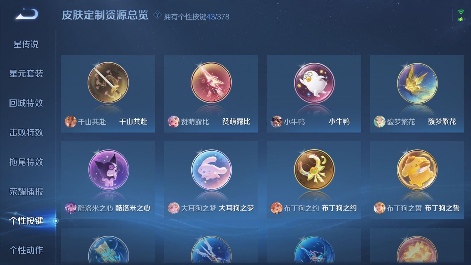 WZCMW490771王者荣耀账号详情图43