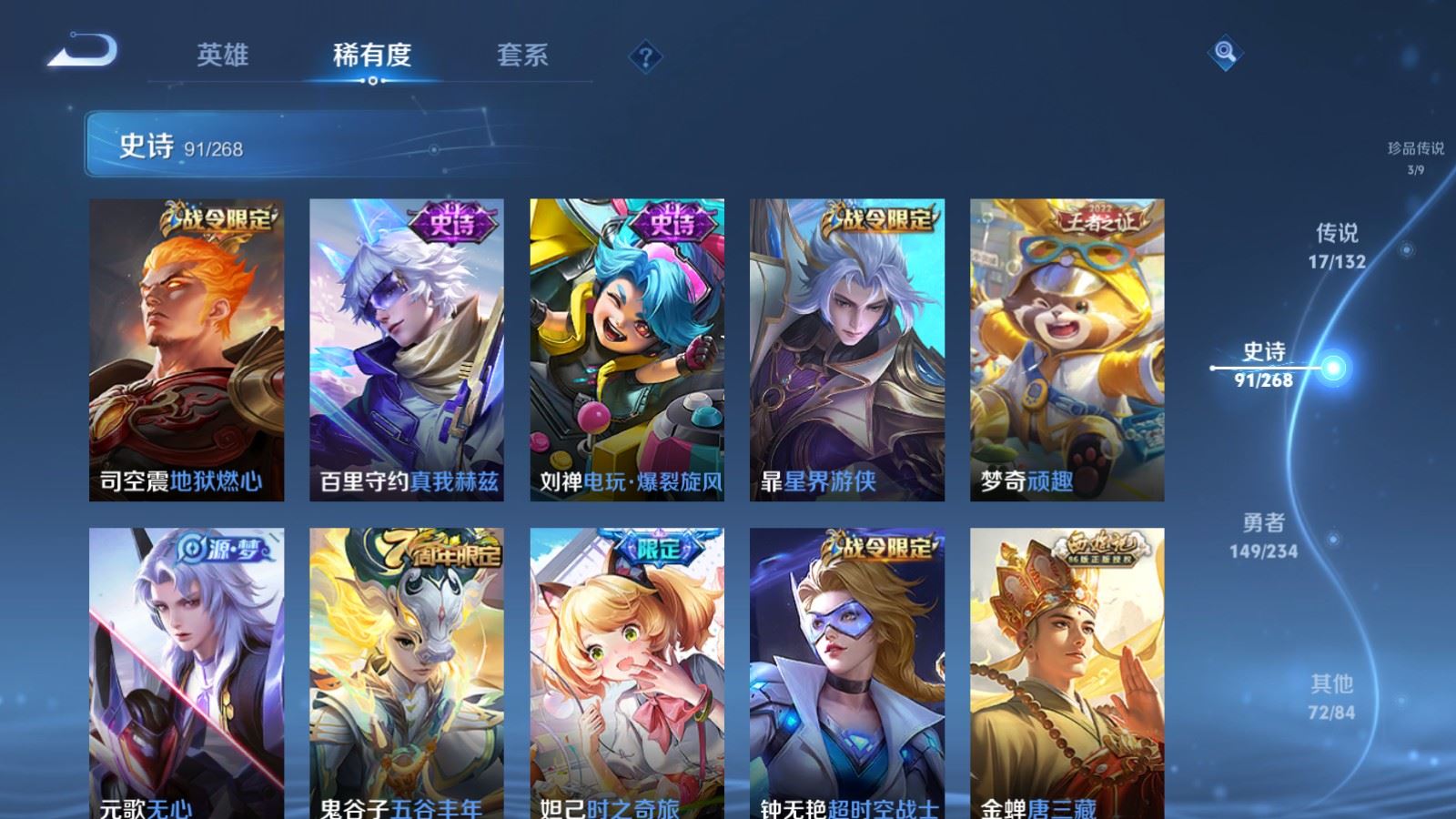 WZCMW490724王者荣耀账号详情图12