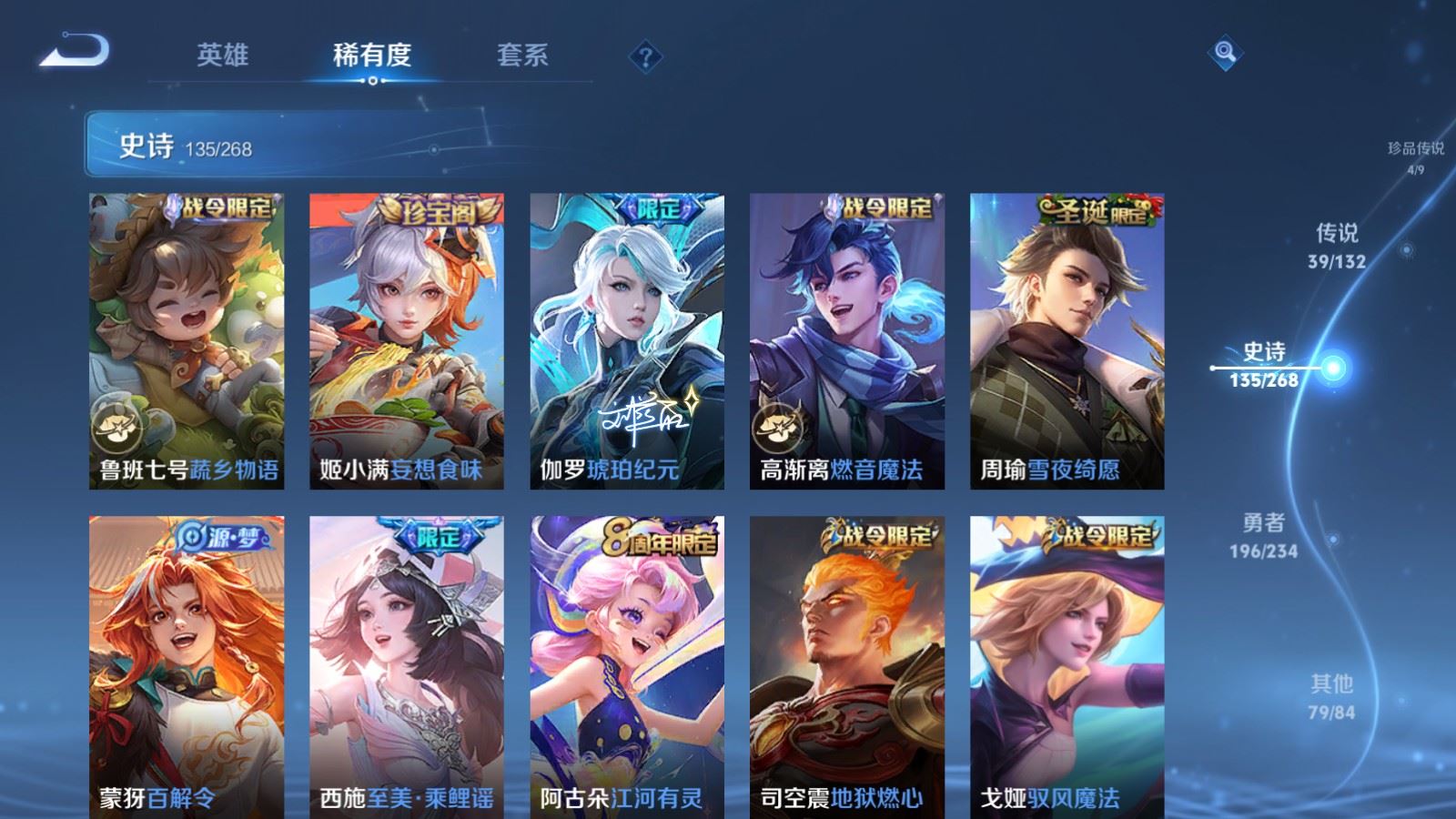 WZCMW491013王者荣耀账号详情图16