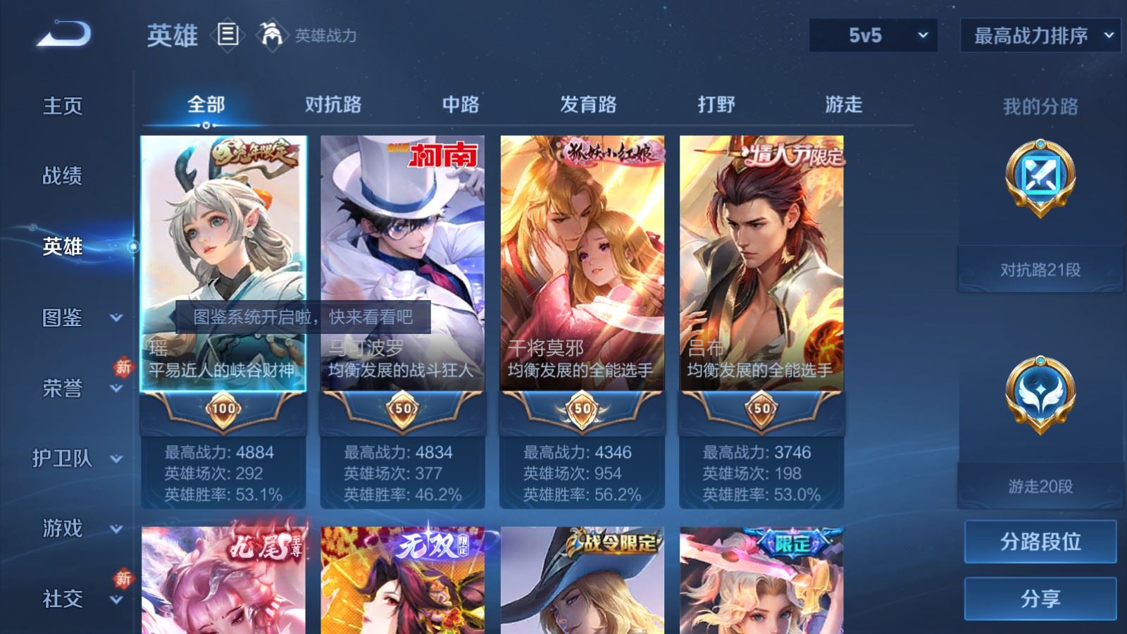 WZCMW490771王者荣耀账号详情图3