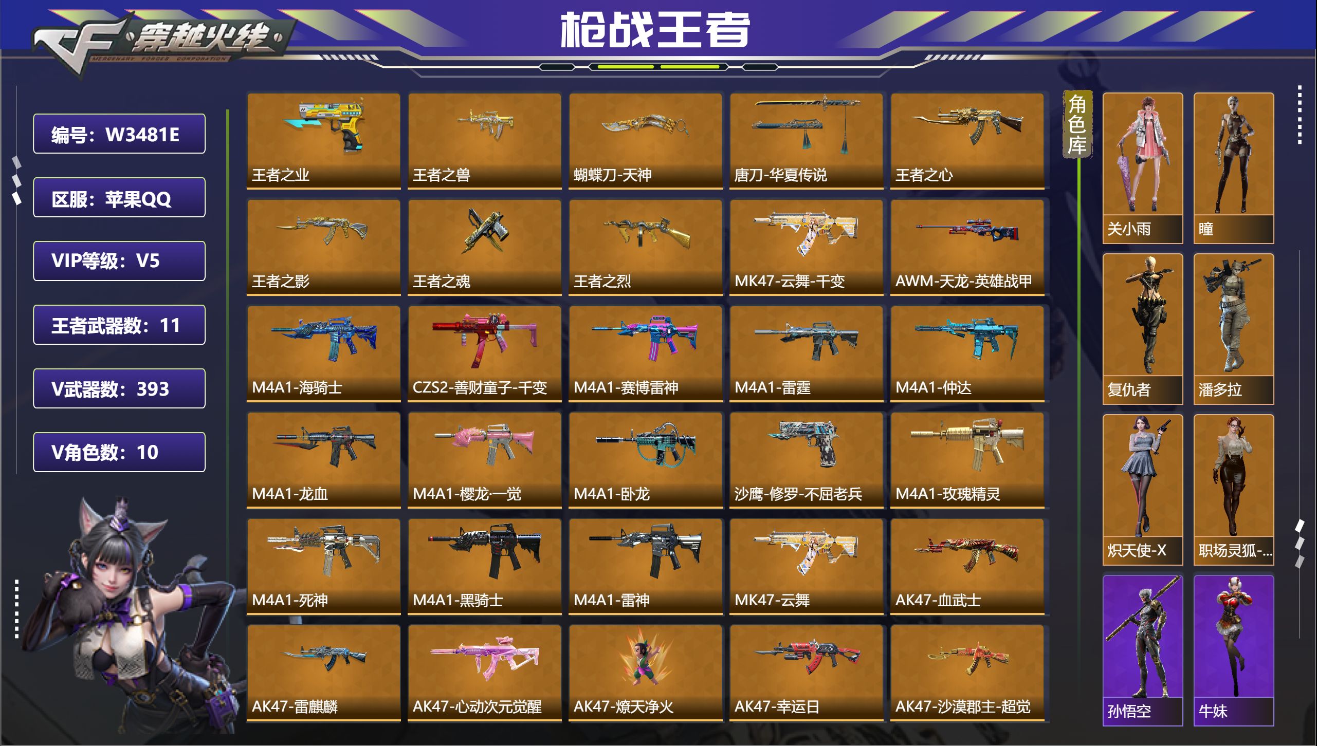 枪战王者账号苹果QQ苹果QQ，成人号:是，角色等级:128，实名:有修改人脸机会/实名是本人，段位:枪王，VIP等级:V