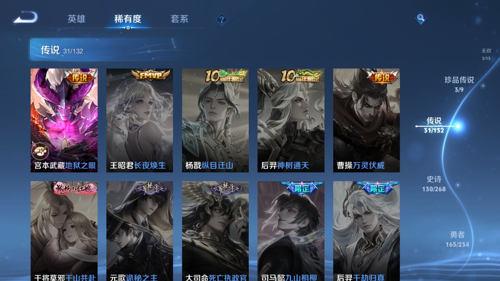 WZCMW489194王者荣耀账号详情图11