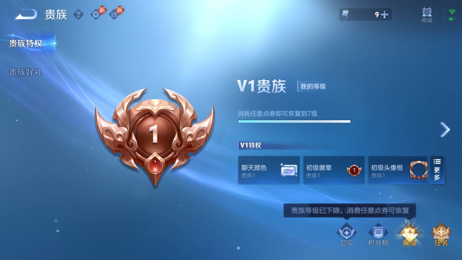 WZCMW491057王者荣耀账号详情图12