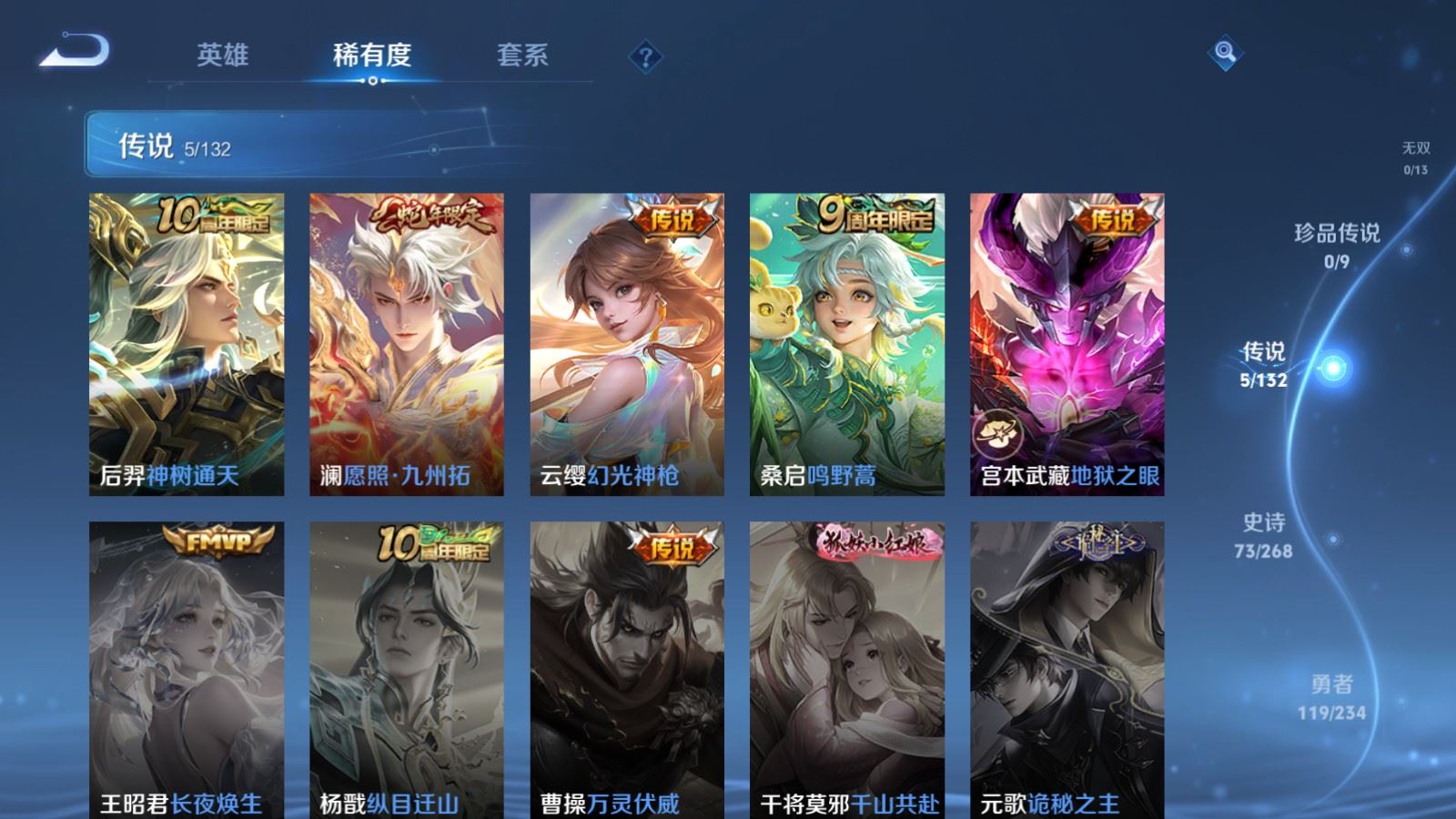 WZCMW490700王者荣耀账号详情图7