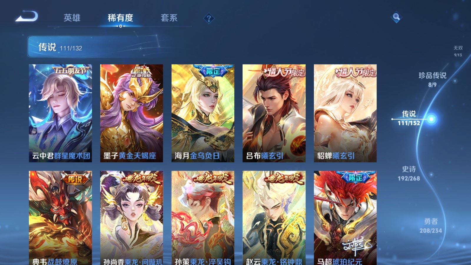 WZCMW490771王者荣耀账号详情图10