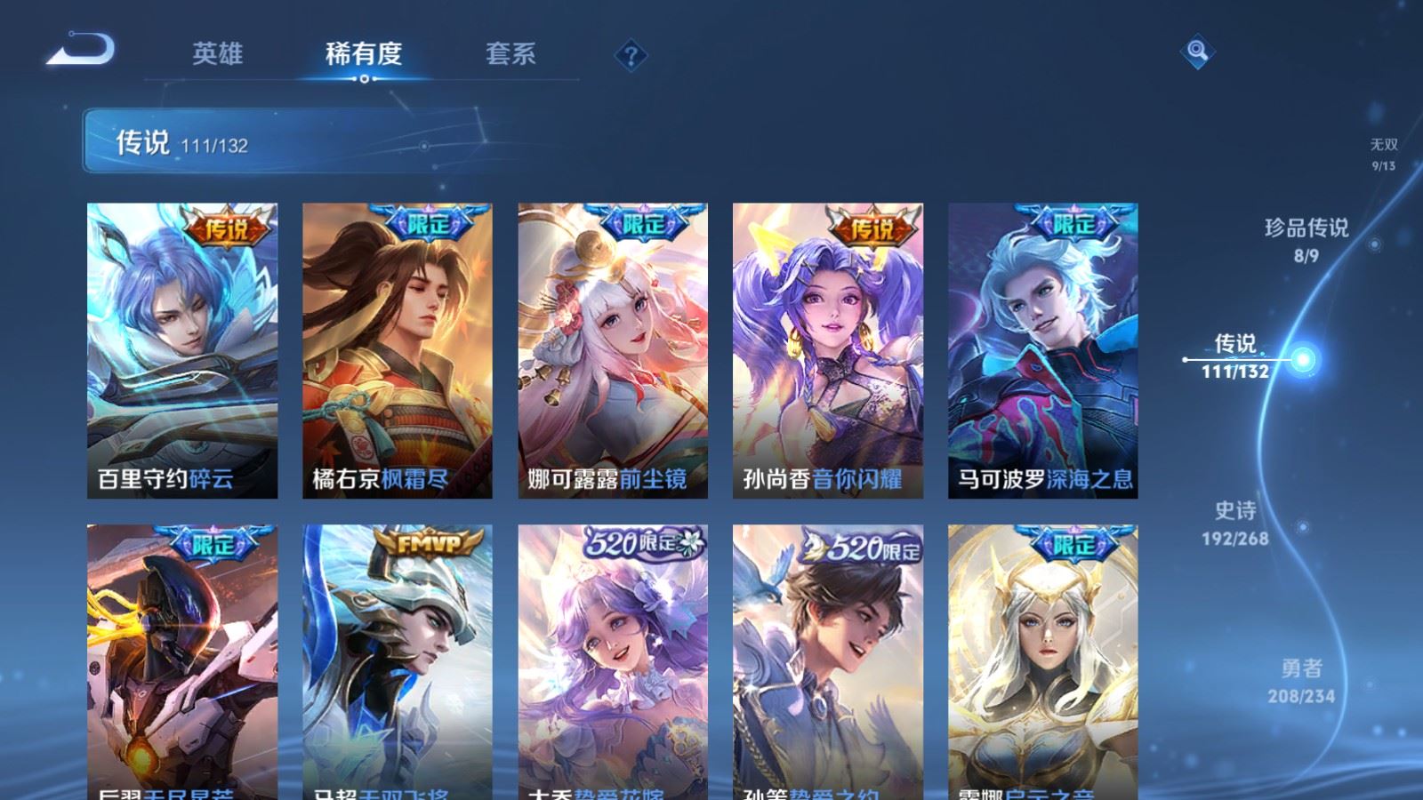 WZCMW490771王者荣耀账号详情图14