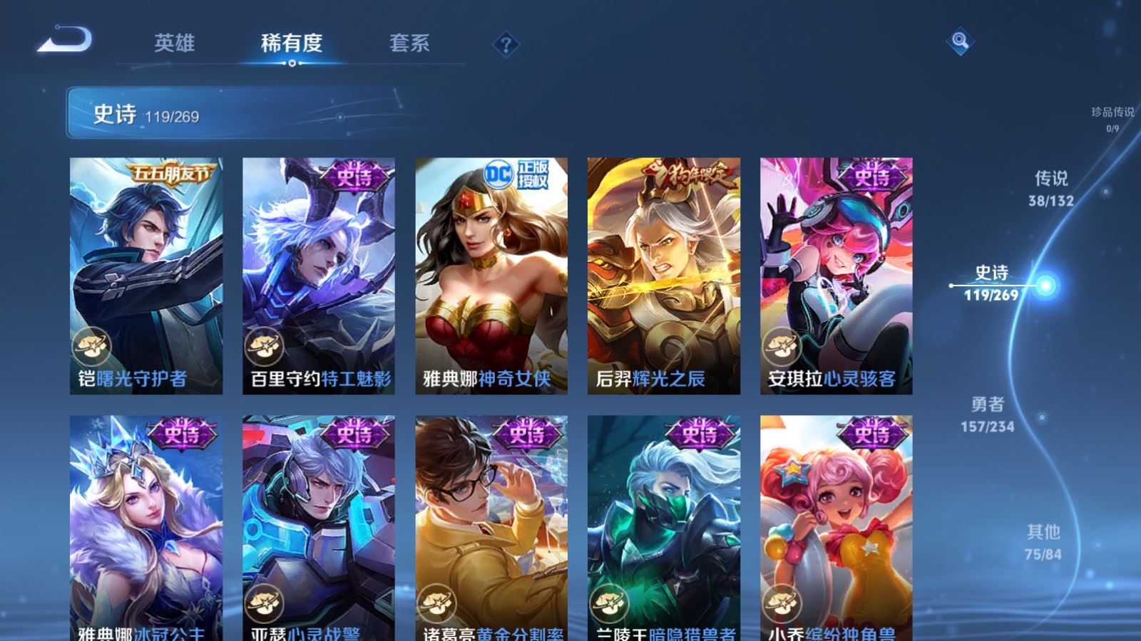 WZCMW490782王者荣耀账号详情图20 WZCMW490782王者荣耀账号详情图20