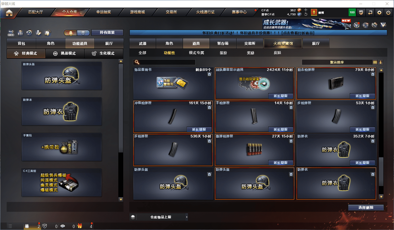 CFCMW417173穿越火线账号详情图30