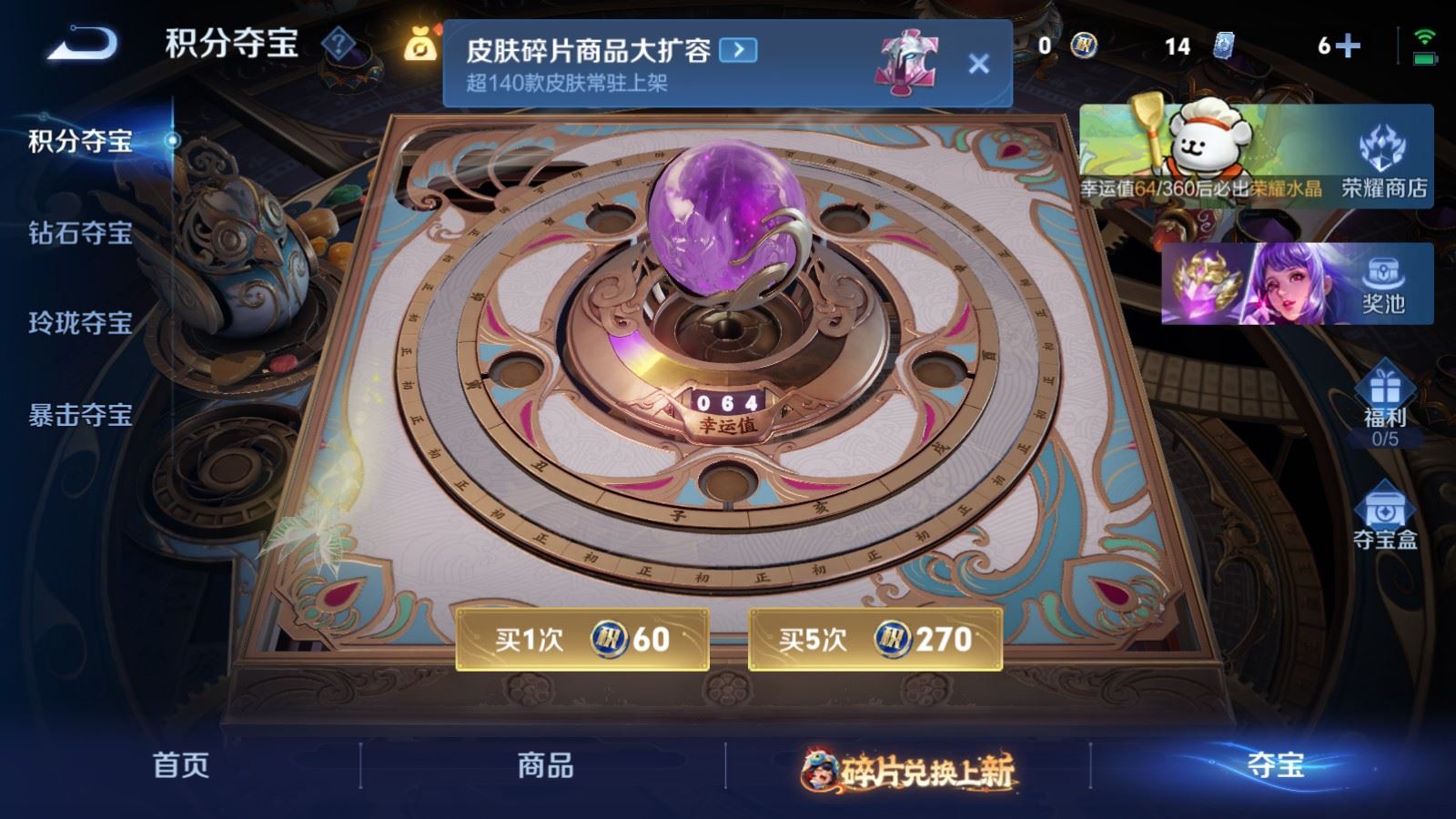 WZCMW490700王者荣耀账号详情图19