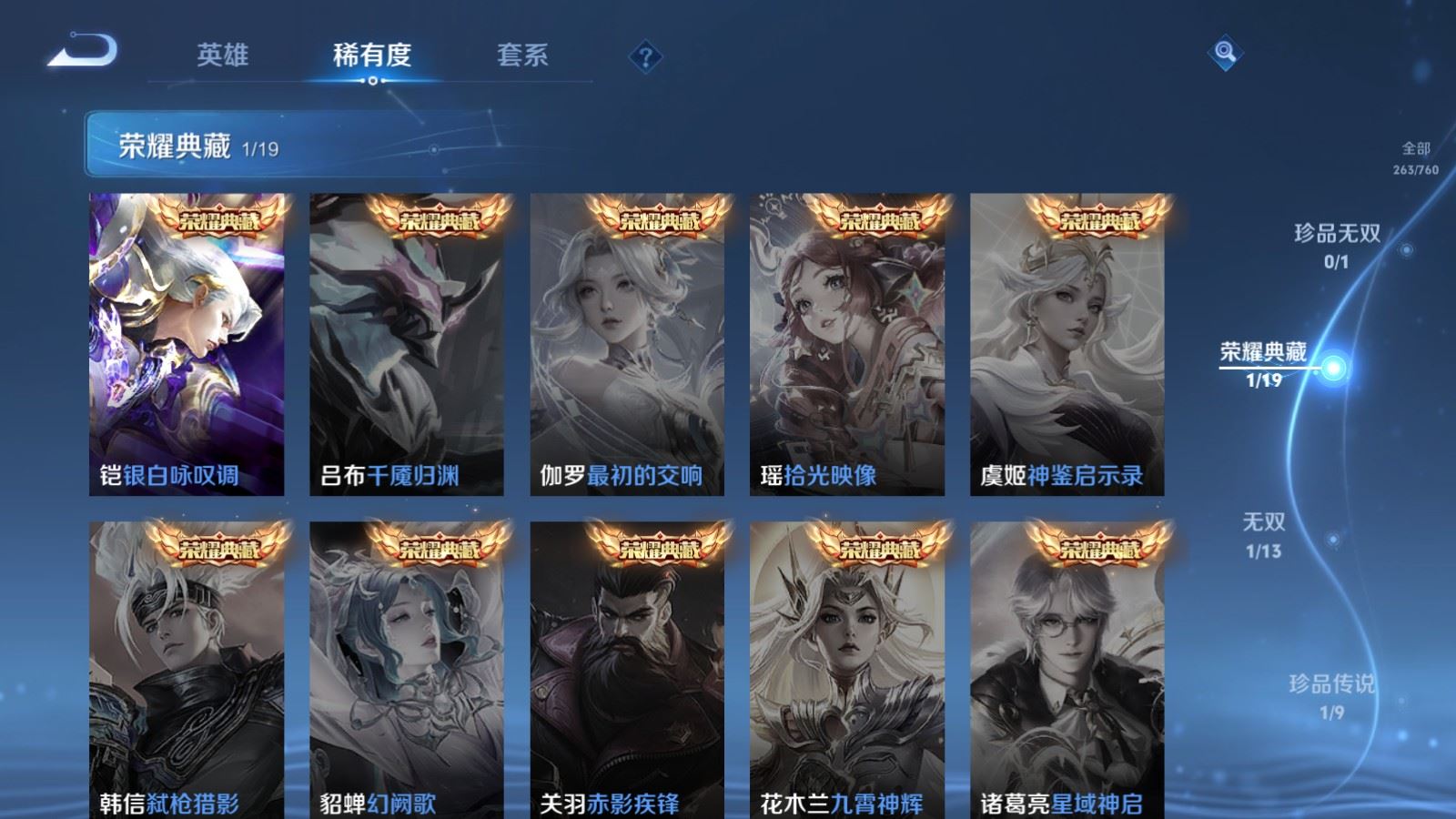 WZCMW490747王者荣耀账号详情图6