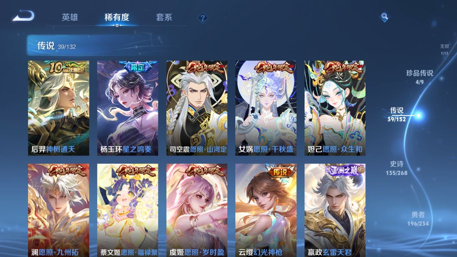 WZCMW491013王者荣耀账号详情图8