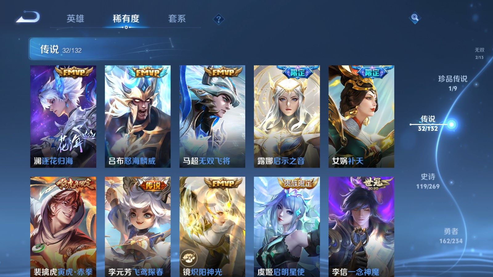 WZCMW489203王者荣耀账号详情图9 WZCMW489203王者荣耀账号详情图9