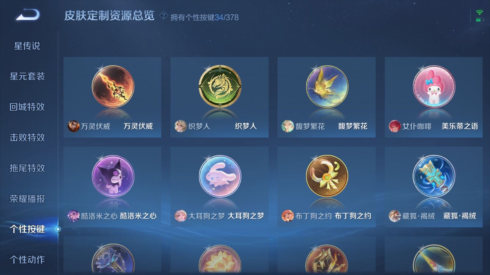 WZCMW491056王者荣耀账号详情图30