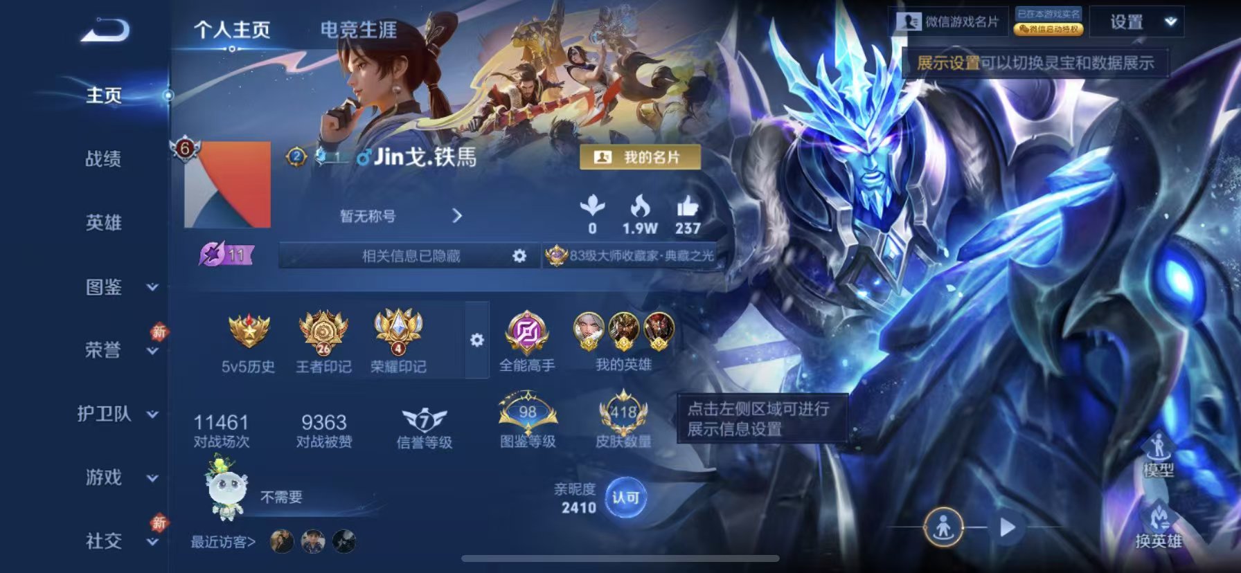 WZCMW484326王者荣耀账号详情图2 WZCMW484326王者荣耀账号详情图2