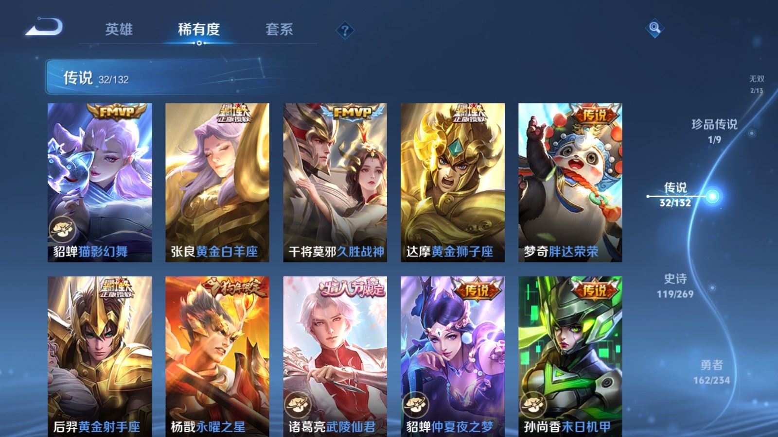 WZCMW489203王者荣耀账号详情图10 WZCMW489203王者荣耀账号详情图10