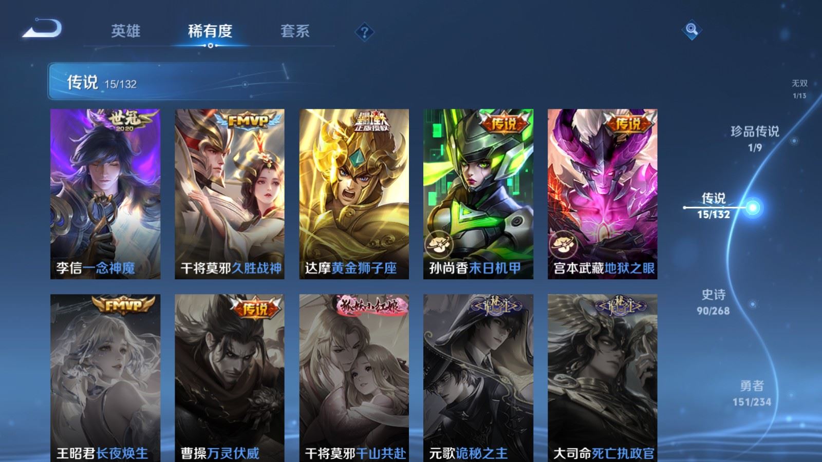 WZCMW490704王者荣耀账号详情图8