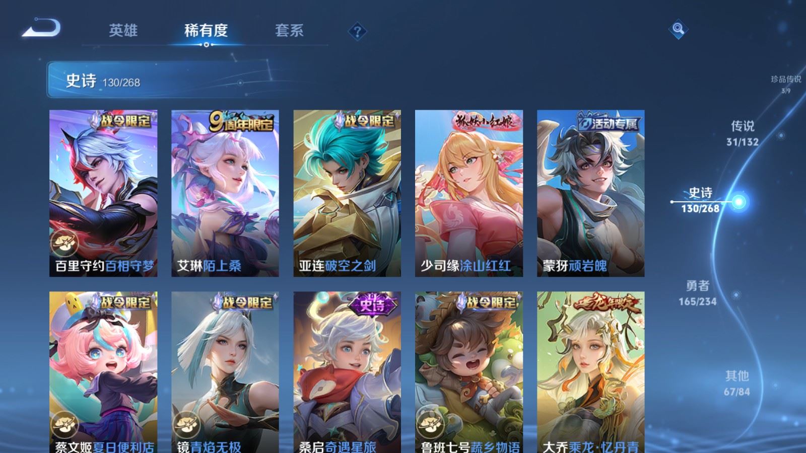 WZCMW489194王者荣耀账号详情图14