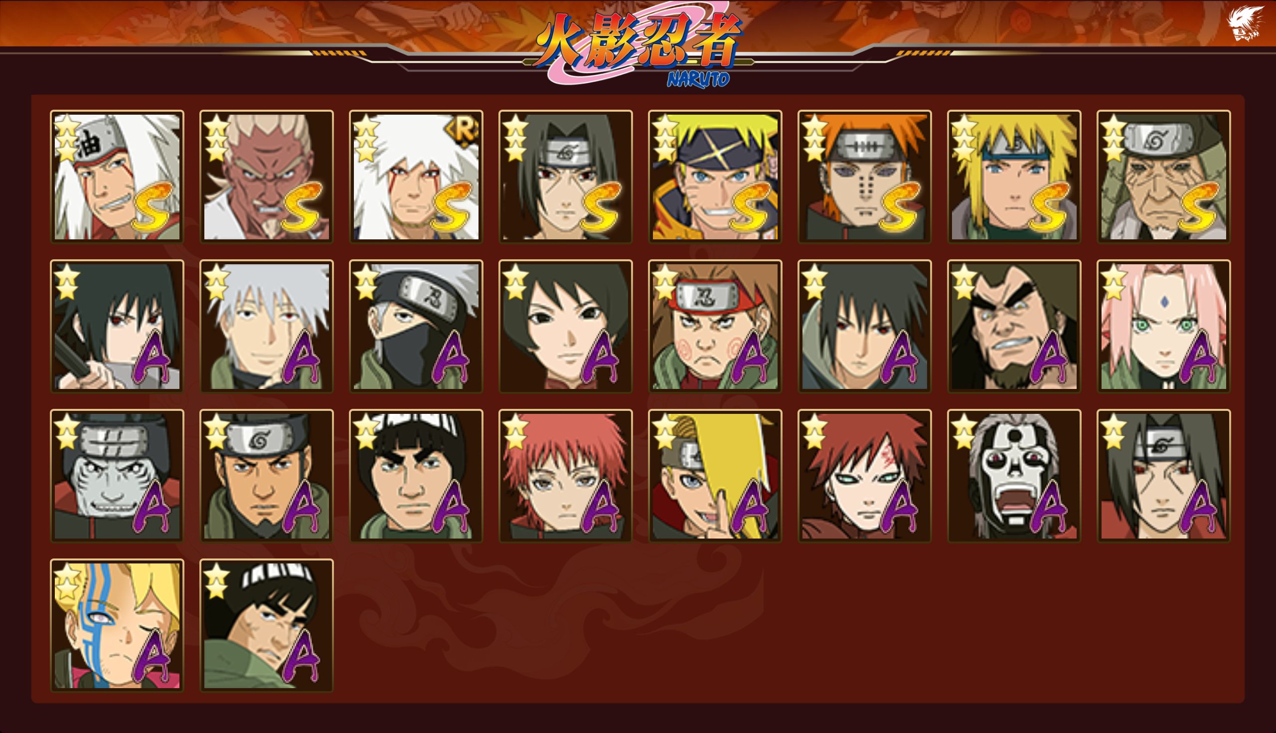 HYCMW45567火影忍者账号详情图14