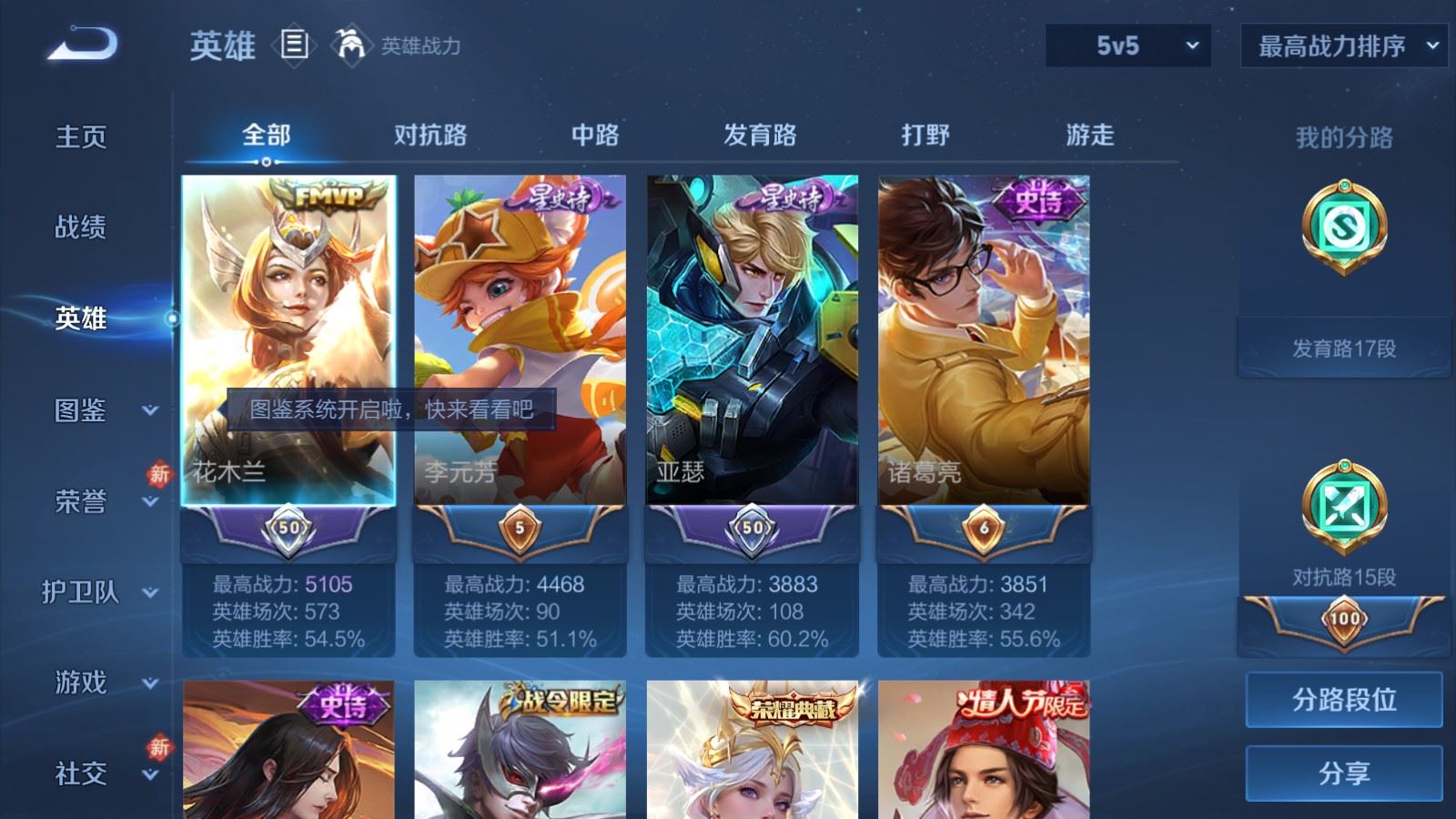 WZCMW490768王者荣耀账号详情图3 WZCMW490768王者荣耀账号详情图3