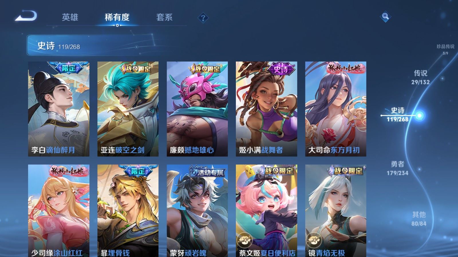 WZCMW489244王者荣耀账号详情图14