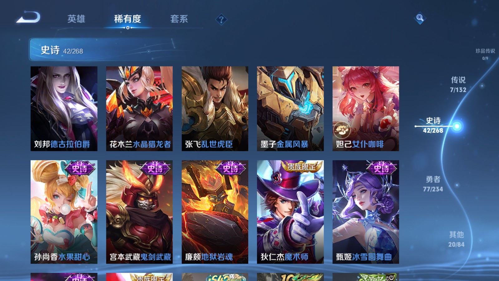 WZCMW490761王者荣耀账号详情图10