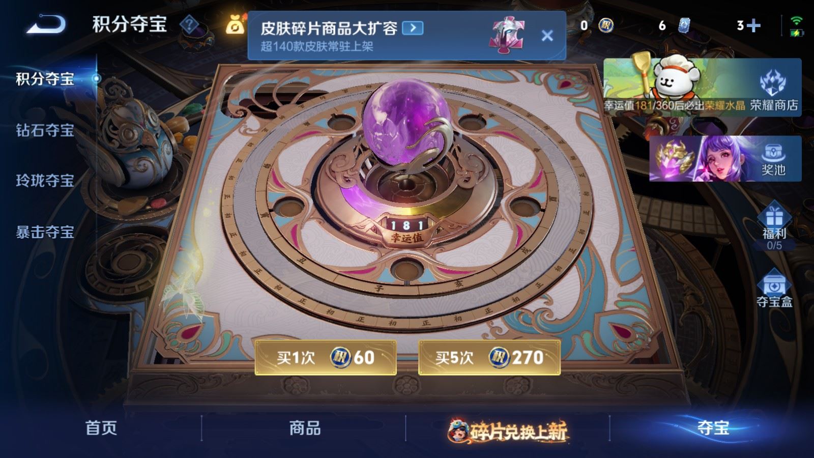 WZCMW489186王者荣耀账号详情图14