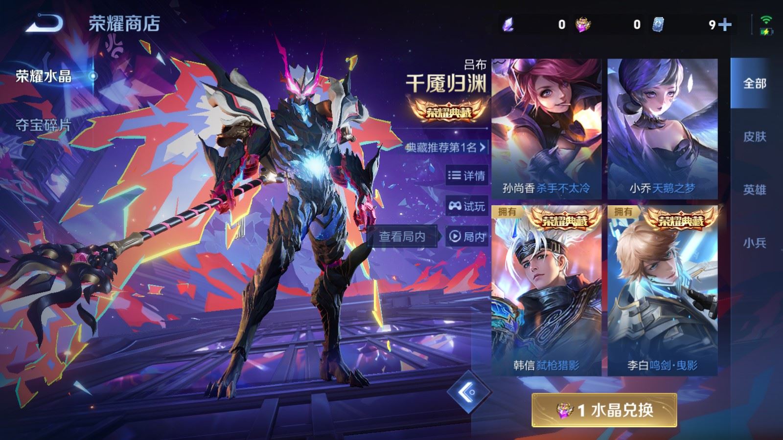 WZCMW489203王者荣耀账号详情图29 WZCMW489203王者荣耀账号详情图29