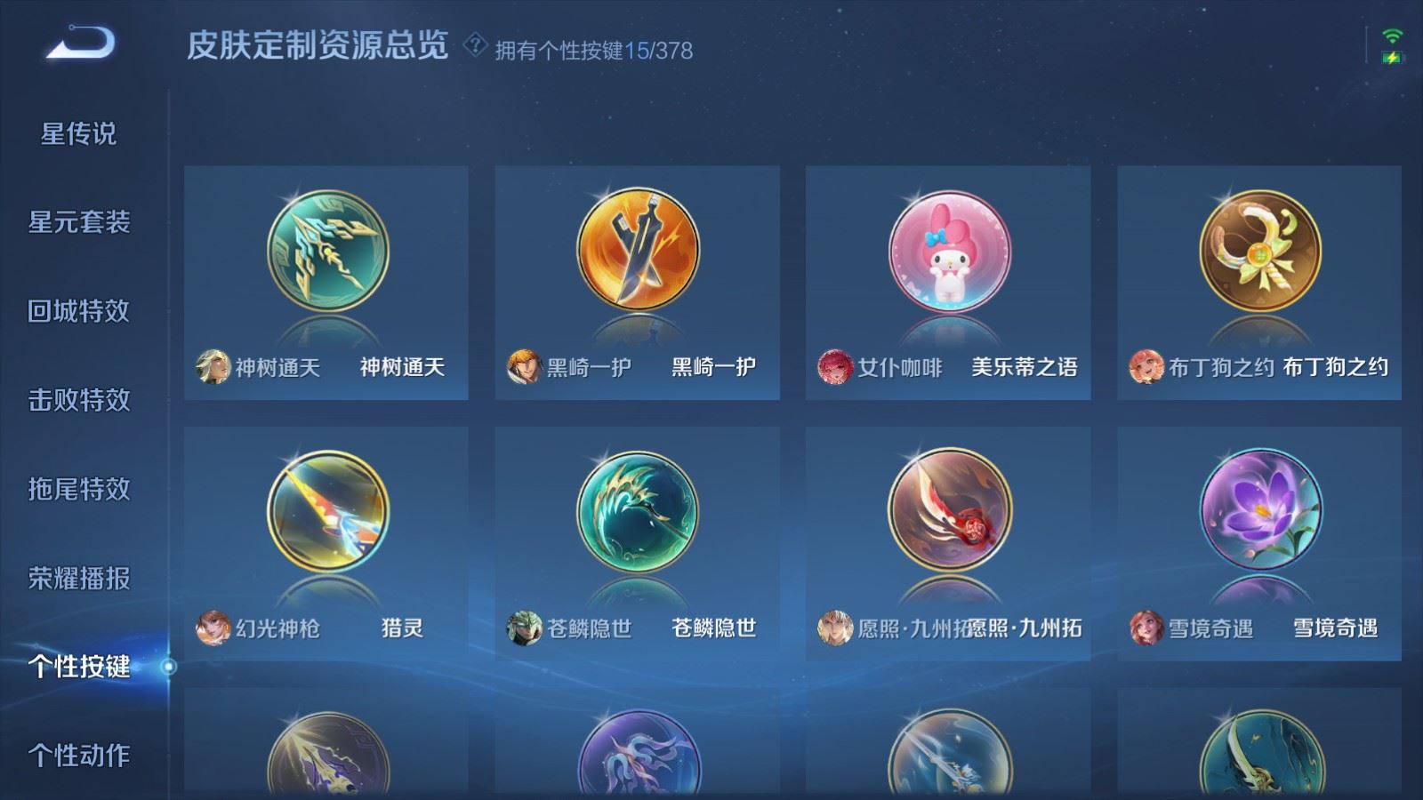 WZCMW489210王者荣耀账号详情图24