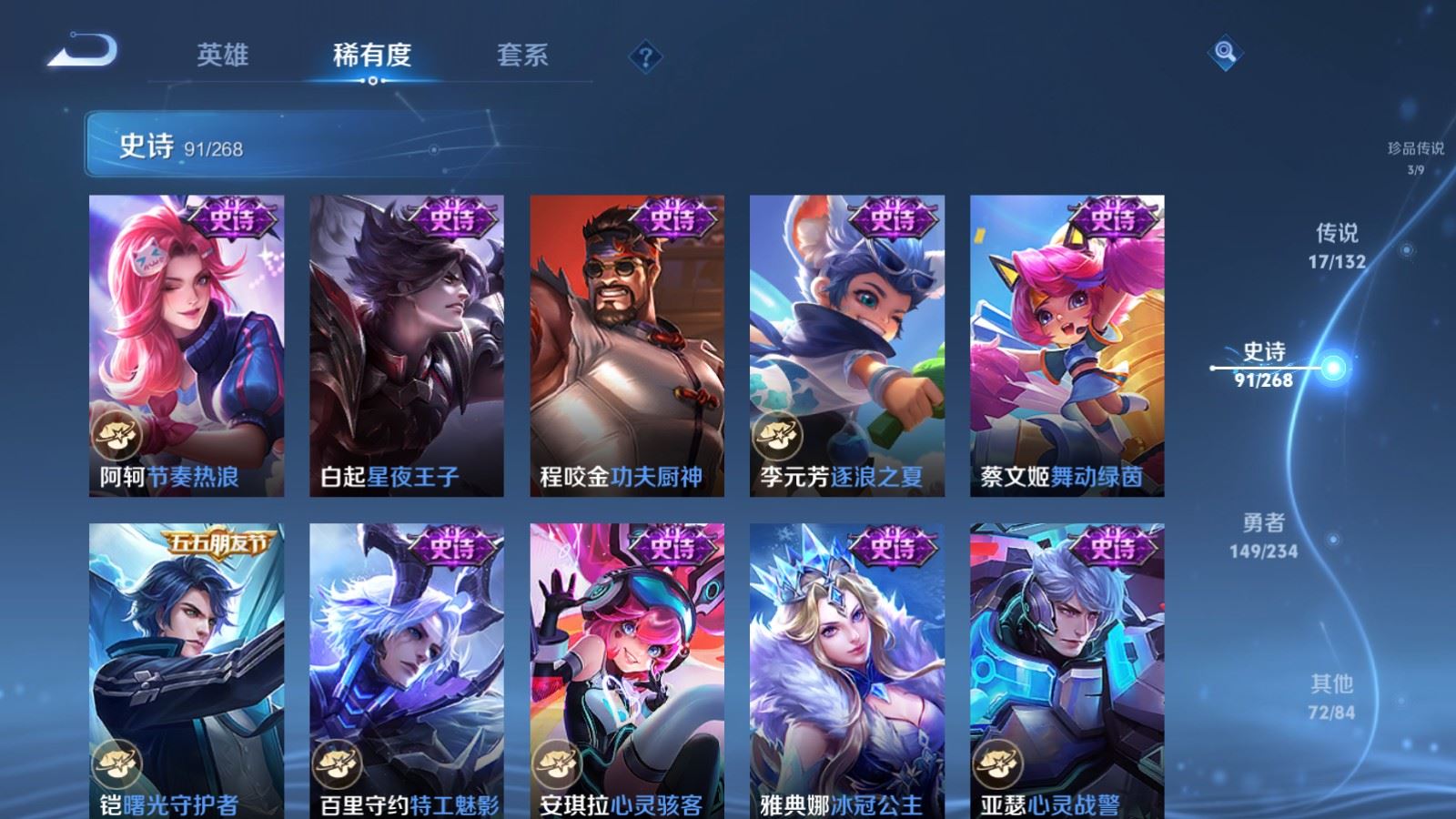 WZCMW490724王者荣耀账号详情图16