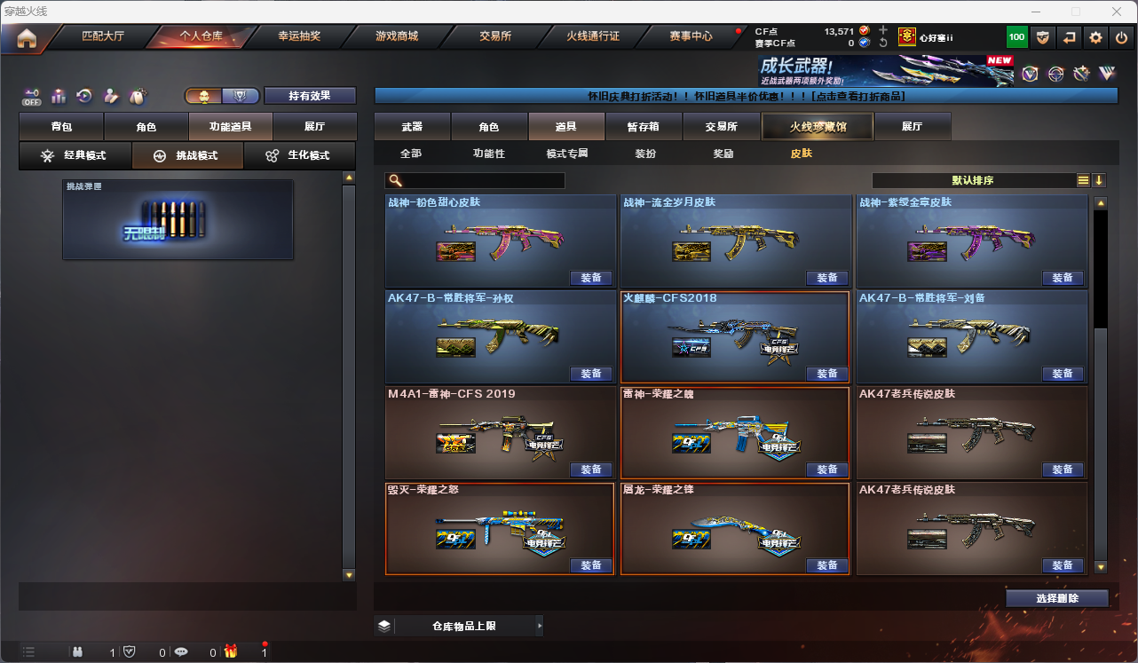 CFCMW425268穿越火线账号详情图15