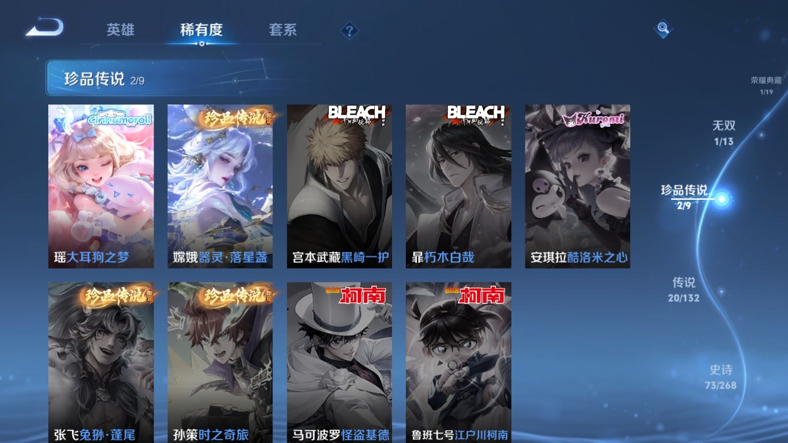 WZCMW491065王者荣耀账号详情图10 WZCMW491065王者荣耀账号详情图10