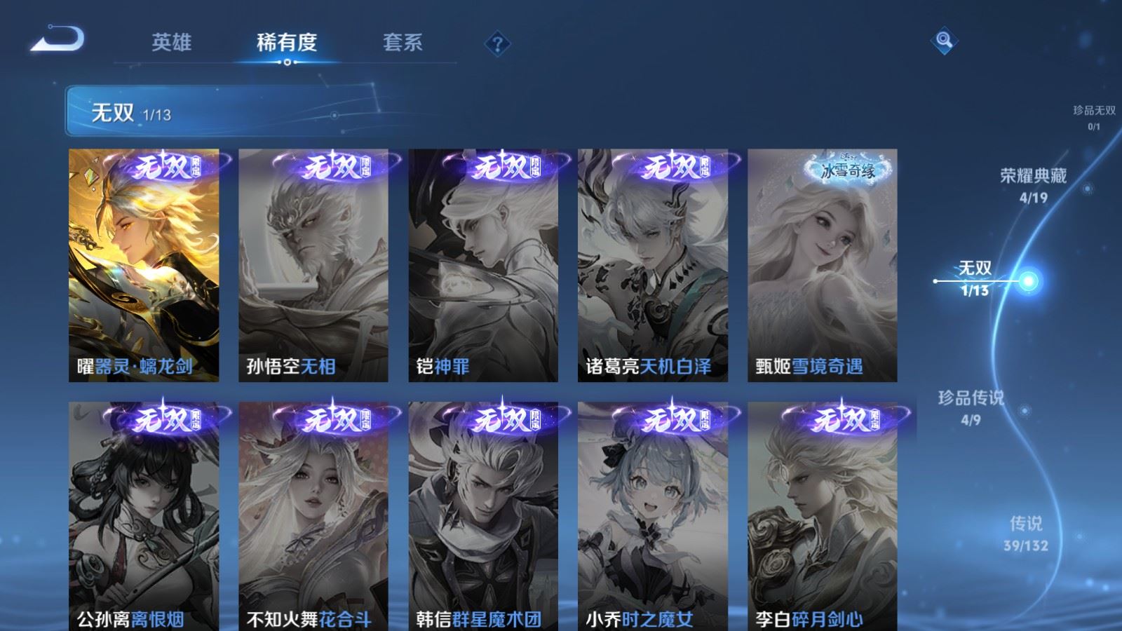 WZCMW491013王者荣耀账号详情图7