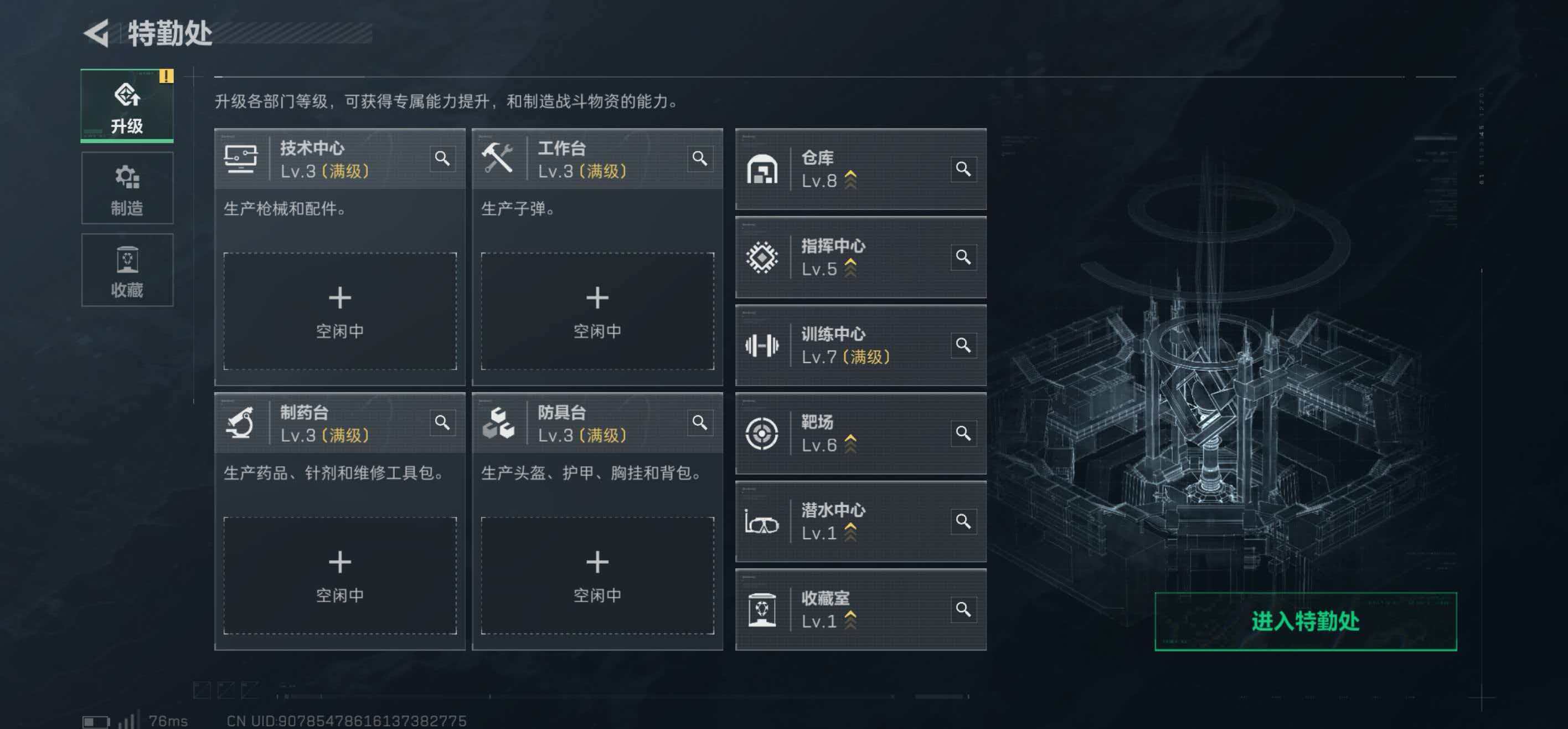 SJZCMW422694三角洲行动账号详情图4